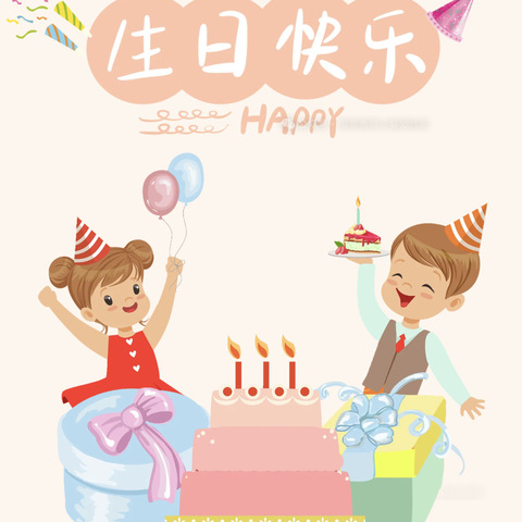 希望幼儿园11月份集体生日会