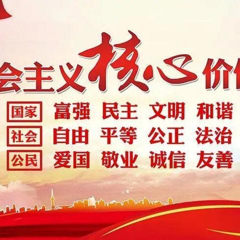 共享知识，启迪智慧——侯堡中心校2024年10月30日工作简报