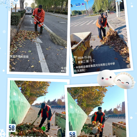 【保定善美--市区C标项目】落叶飘洒 环卫工人忙清扫