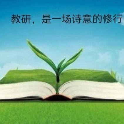 课堂展风采  教研促成长——黄茅园镇中心小学2024下学期数学教研组新教师见面课暨主题式校本研修教研活动