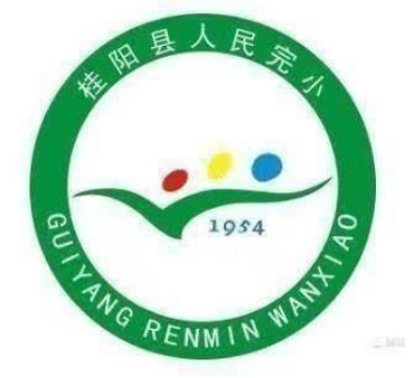 骨干示范绽芳华，共研互学促成长——记桂阳县人民完小2024年上期骨干教师、副高级教师、数学课题组成员课堂教学示范周活动