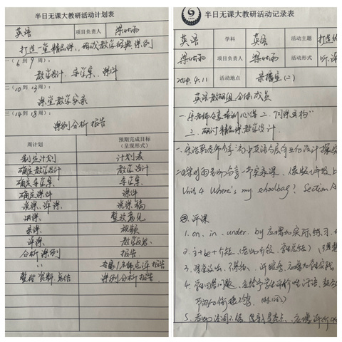 教有所得，研有所获——文县城关中学英语教研组“半天无课日”大教研活动纪实