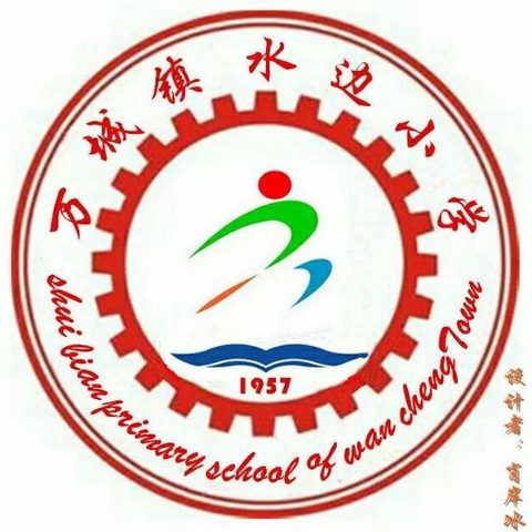 普及消防安全知识,筑起安全防火墙——万城镇水边小学消防安全培训会