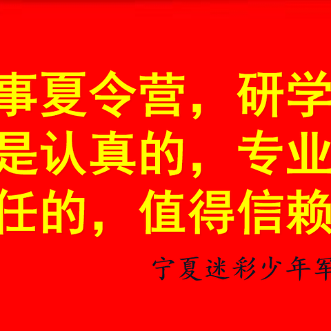 名额有限☞2024年国庆节‖军事特训营震撼来袭‖火热招生中   《锻造钢铁意志  点燃孩子迷彩梦》