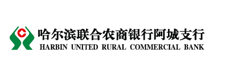 令行景从 躬身担当 ——阿城支行全面开展规模种植户贷款投放增量提质双提升工作