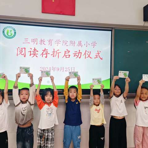 整本书阅读 ｜ 读思达评价工具：阅读存折开户啦！