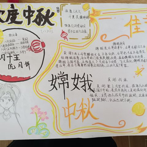 迎中秋   阖家欢-三亚市南岛学校开展中秋系列活动