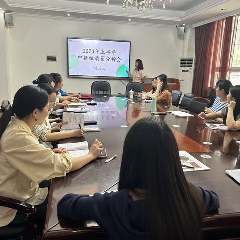 分析明得失，反思提质量——博才阳光实验小学中数组期中质量分析会