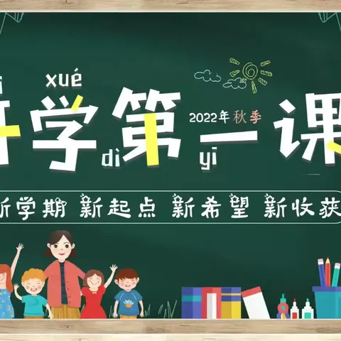 “开学第一课  安全每一刻”——逸诚幼儿园2024秋季学期开学第一课