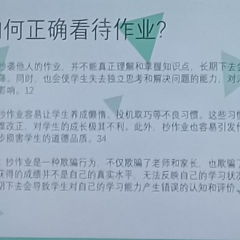 班会比赛展风采，潜心育人润无声——麻池中学初一年级《直击面对抄作业》班会