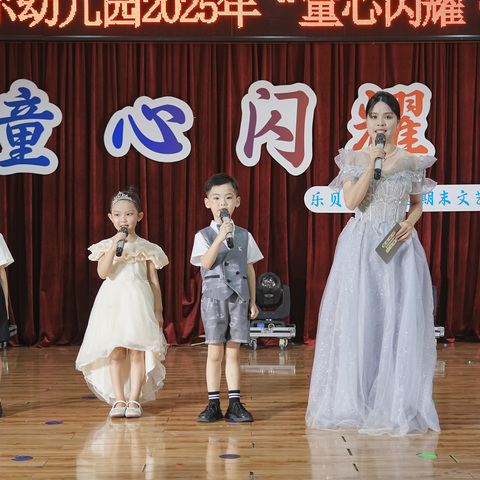 【精彩回顾】乐贝尔幼儿园2025年期末文艺汇演暨毕业典礼