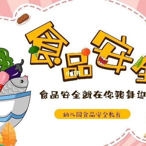 “食”战演练，安全相伴——桂阳街道阳光幼儿园2024年春季食物中毒应急演练活动