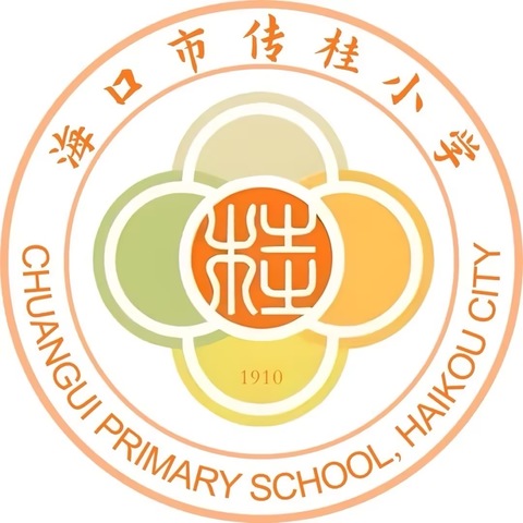 名师赋能 引领成长—海口市五源河教育集团传桂小学第十一周英语教研活动
