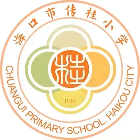名师专家送教下乡 专业引领播撒阳光——海口市传桂小学送教活动