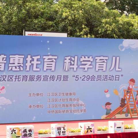 江汉区妇幼保健院庆“六一”系列活动
