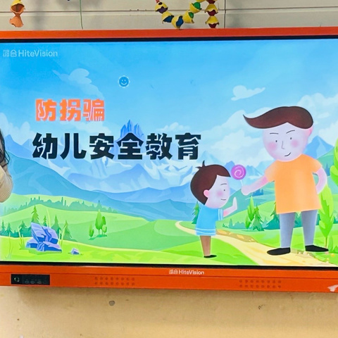 【班级风采】“防拐骗安全教育”三亚市第二幼儿园小3班家长助教纪实