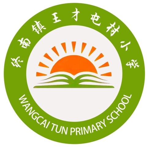 ——终南王才屯小学2023-2024学年度第二学期第七周工作简报