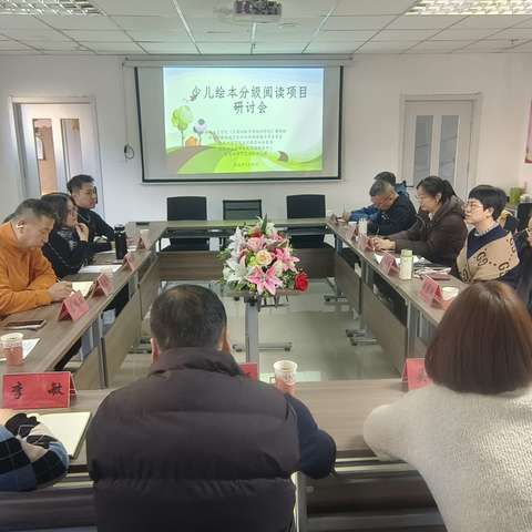 书香润童心，共读向未来 ——下花园区全区中小学幼全民阅读工作研讨会圆满举行