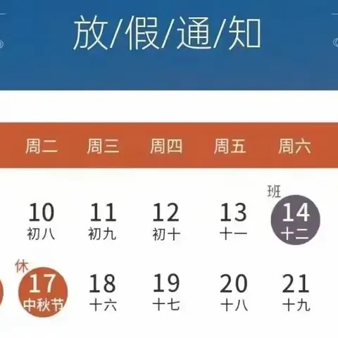 临清市唐园镇孙寨小学中秋假期安全教育致家长的一封信