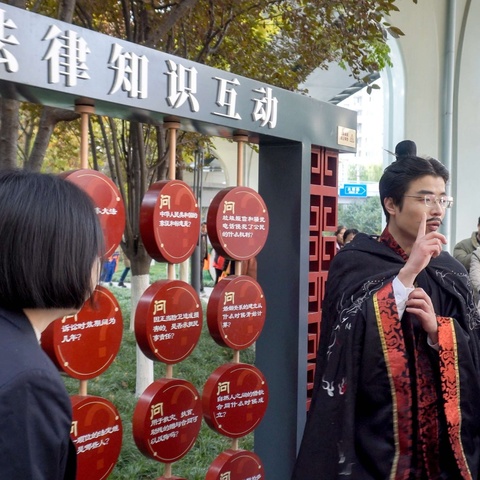 city不city  12·4国家宪法日  逛雁塔法治大集