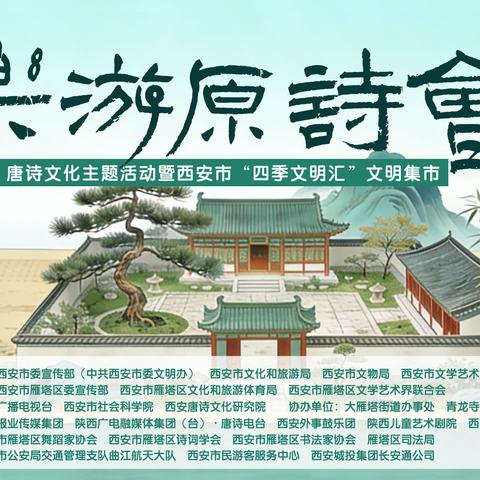 “唐诗+法治” 激活普法末梢