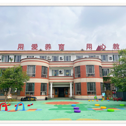 【赴初春之约  为成长助力】——— 邹城市匡衡路小学附属幼儿园2024春季家长会