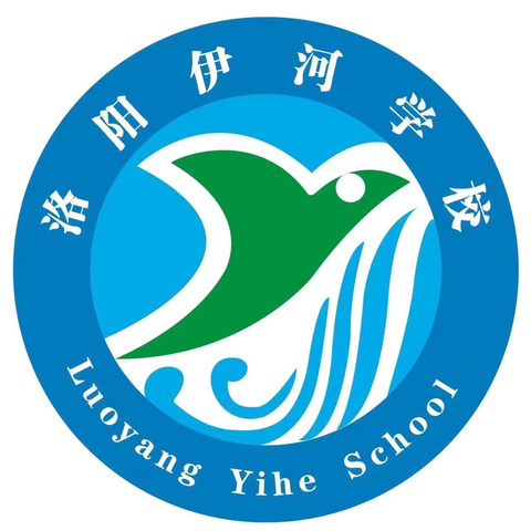 洛阳伊河学校小学部二年级篮球社团