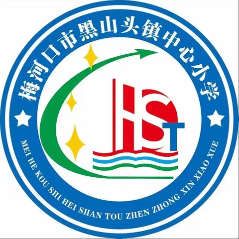 依法保障义务教育，共筑教育美好未来——黑山头镇中心小学“义务教育宣传月”专栏