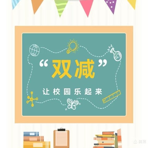 考场相逢无纸笔  素养展示乐答题  ——平罗县庙庙湖小学一、二年级综合素养测评活动纪实