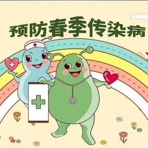 预防病毒，呵护幼儿健康