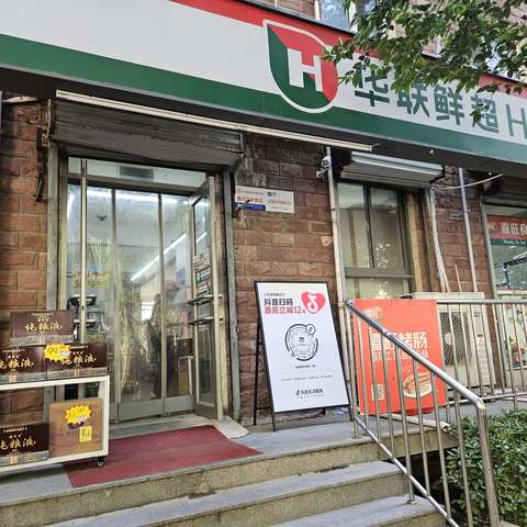 便利店伟东一区店巡场问题整改