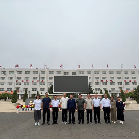 京蒙教育帮扶助发展  支教慰问交流暖人心——怀柔区第一中学领导莅临四子王旗第三中学慰问支教教师纪实