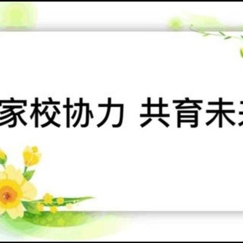 家校共育，静待花开——淑君中学九年级报考分析家长会