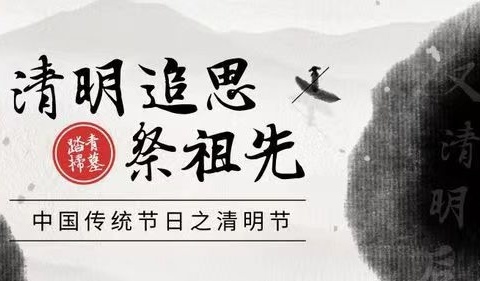 清明时节  追思悠悠——沈阳市第九十五中学升旗仪式