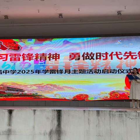 雷锋精神，生生不息——2025年海亮教育.屯昌中学学雷锋活动月总结