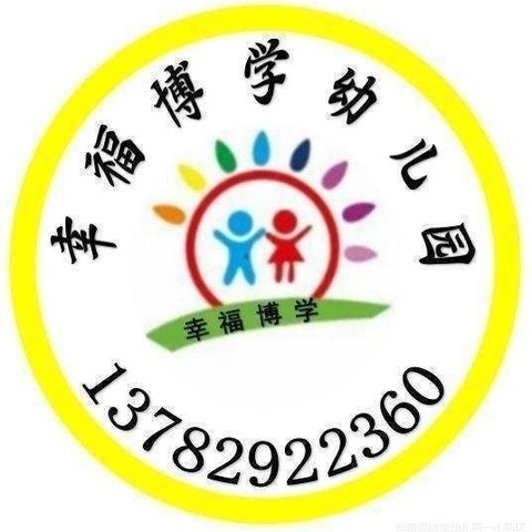 🌺亲近自然，拥抱春天🌺幸福博学幼儿园彩虹班🌈