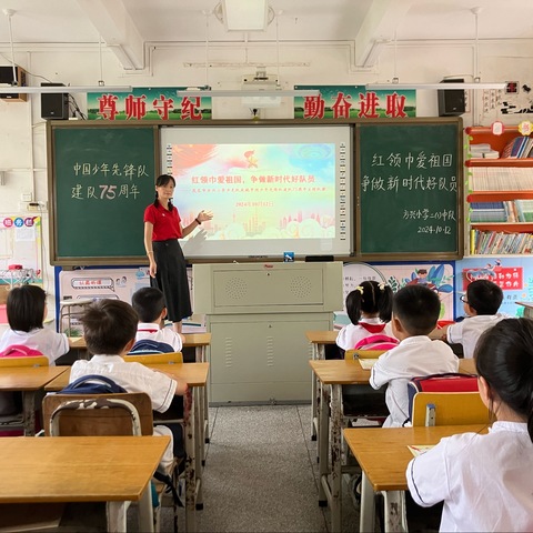 红领巾爱祖国，争做新时代好队员——茂名市方兴小学庆祝中国少年先锋队建队75周年新队员入队仪式