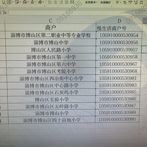 建融慧学后台导数流程