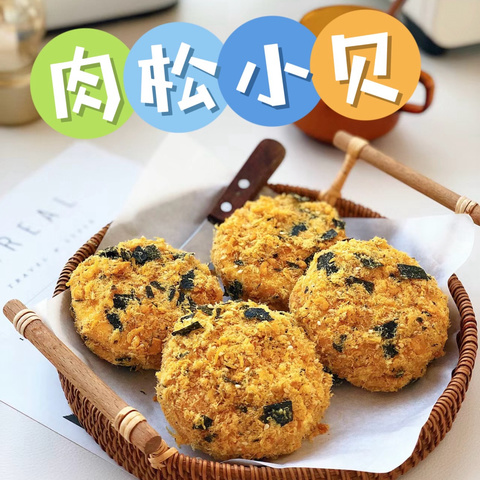 “食”刻相伴，遨游好“食”光——洛龙区第五实验（广小附属）幼儿园食育课之“肉松小贝”