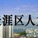 天涯区人社局开展乡村公益性岗位自查行动