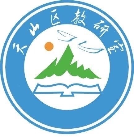 热辣滚烫启新程——2024 年 3 月天山区心理健康名师工作室活动