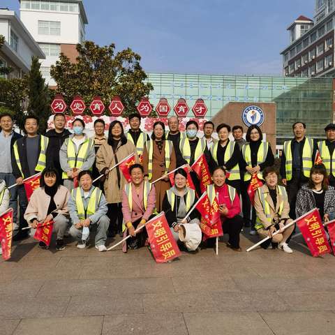 近在咫尺地，做好“守护人” ———记金海岸小学六年级四班护学活动