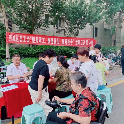 历城区总工会“服务职工、服务基层、服务社会”活动走进郭店街道东城名郡社区