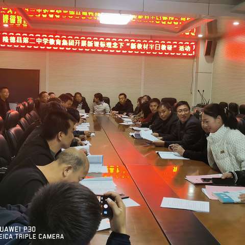 联合教研聚合力 协同联动共提升