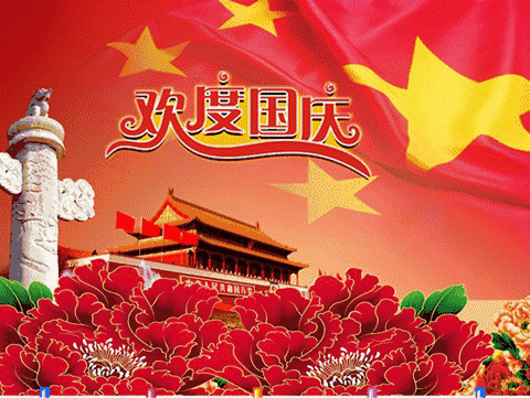 喜迎国庆， 安全同行—平舆县十字路乡王关庙小学国庆节﻿放假通知及温馨提示