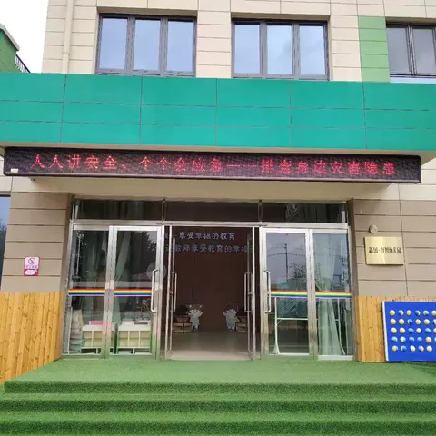 以“练”防筑 临“震”不慌 ﻿——平舆县十字路乡王关庙小学防震减灾演练活动