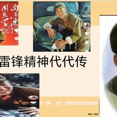 传承雷锋精神 润泽幼儿心灵  ——合水县北区实验幼儿园学雷锋纪念日活动纪实