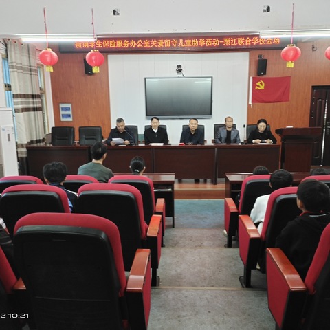衡南县教育局学生保险服务办公室关怀留守儿童，共筑温暖未来