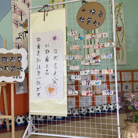 教育是与孩子一起发光——中五班春季家长会