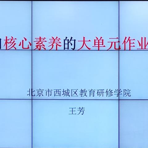 专家引领促成长---﻿（2023）省级骨干教师培育对象小学英语研修班第四天培训